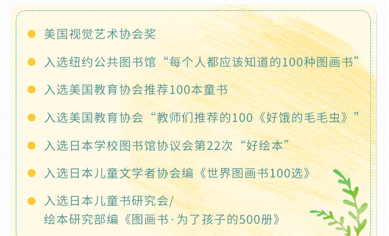 好饿的毛毛虫绘本洞洞书硬壳精装版0-6周岁幼婴儿童早教启蒙童书宝宝绘本故事书