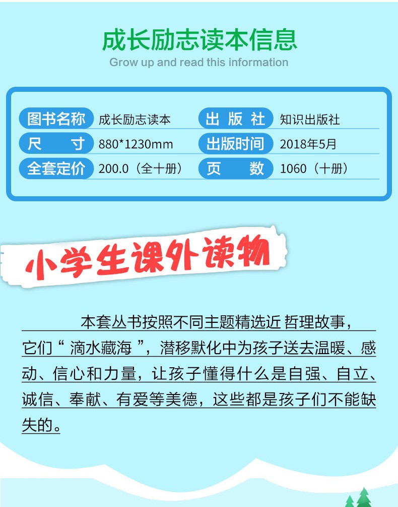 全10册 办法总比困难多儿童成长励志故事书父母小学生课外阅读书籍8-15岁三四五六年级老师推荐阅读