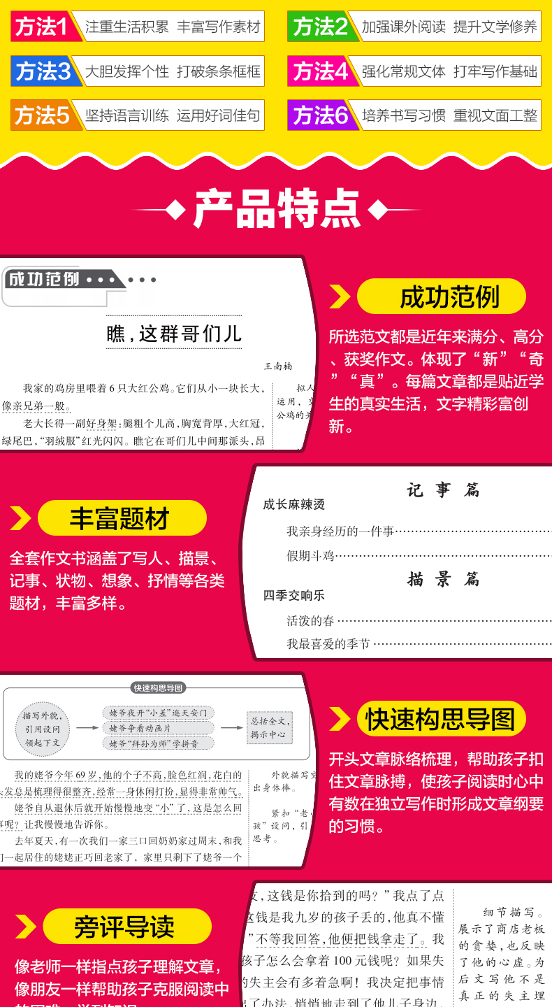 小学生满分作文书全新作文大全名师指导小学生作文大全三四五六年级小学生同步辅导资料课外阅读书籍