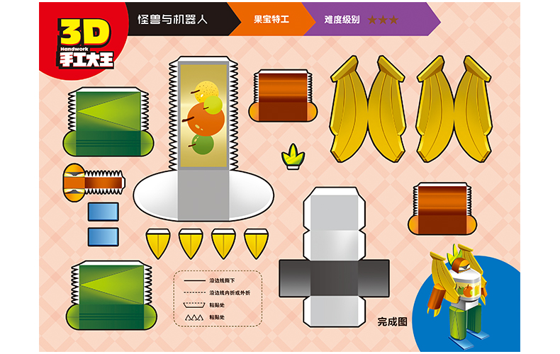 6册3D儿童立体手工书 恐龙动物怪兽机器人3-4-5-6-7岁益智手工游戏制作玩具书幼儿立体拼图书籍