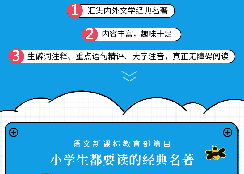 正版四大名著水浒传无障碍阅读彩图注音版 老师推荐中小学必读课外读物