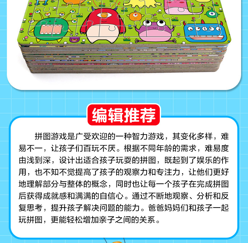 小手玩拼图3-6岁礼盒装宝宝专注力训练游戏撕不烂启蒙早教书0-3-6-8岁婴幼儿翻翻看益智游戏拼图书