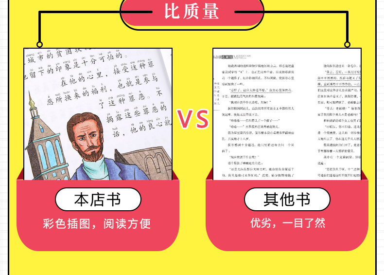 正版四大名著水浒传无障碍阅读彩图注音版 老师推荐中小学必读课外读物