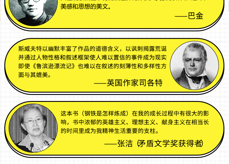 正版四大名著水浒传无障碍阅读彩图注音版 老师推荐中小学必读课外读物