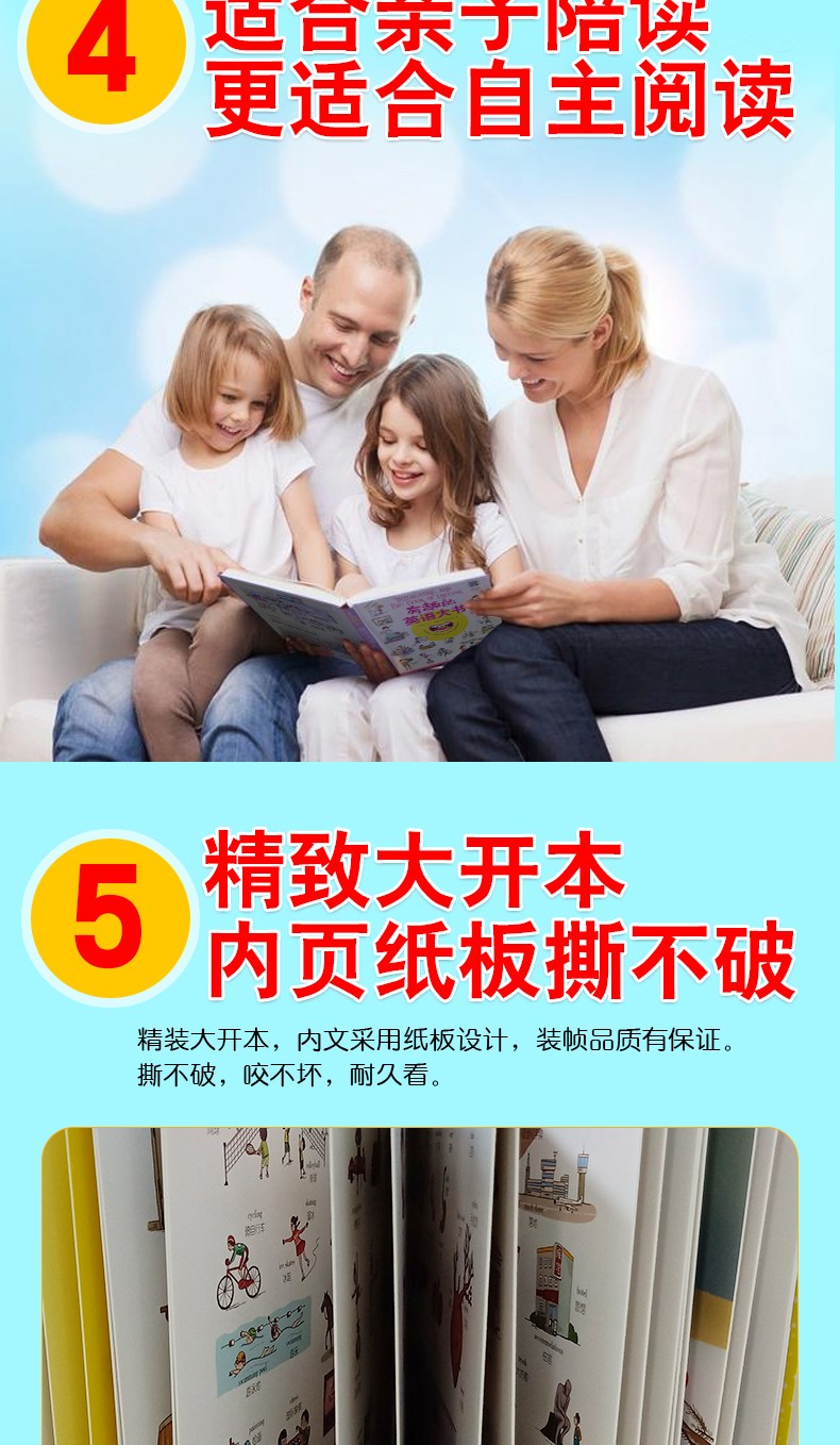 有趣的英语大书精装儿童情景英语单词大书幼儿英语启蒙认知纸板书生活百科英语认知图画书看图识物绘本图画书