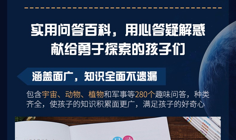 十万个为什么小学生注音版 全套8册 7-10儿童书籍中国少年百科全书地理动物少儿科普图书