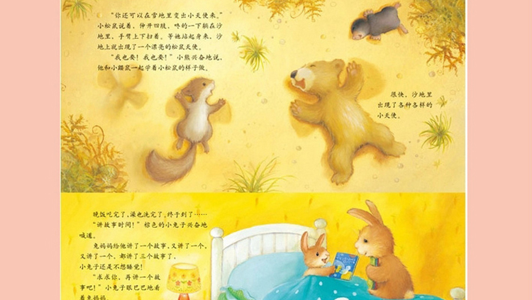 暖房子经典绘本系列·第4辑欢乐篇全6册3-6岁子共读情商管理图书