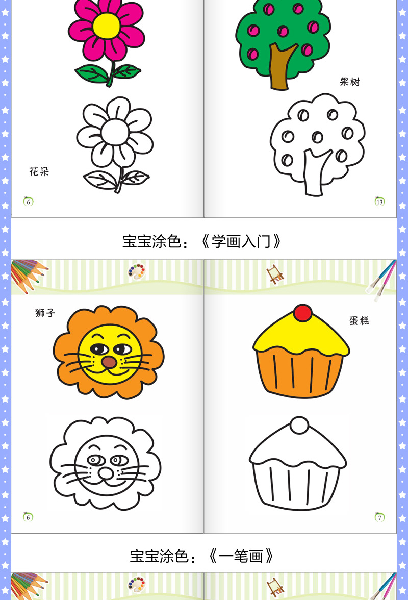 全12册儿童画画宝宝涂色书送12色蜡笔简笔画26岁涂鸦填色书涂色画本