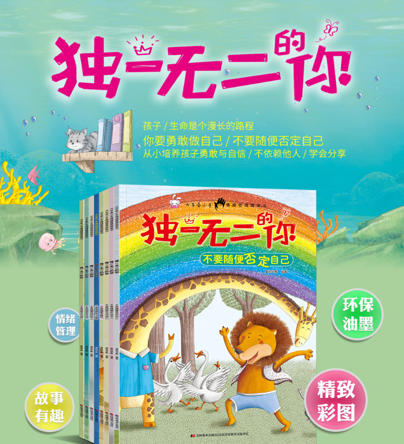 儿童绘本全8册宝宝情绪管理性格培养书幼儿语言启蒙读物儿童情商社交游戏书幼儿睡前故事书启蒙早教亲子读物