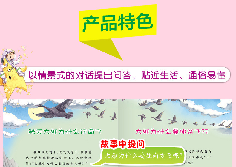 小牛顿科学启蒙绘本全10册十万个为什么科普绘本 3-12岁课外阅读书籍少儿百科全书百问百答睡前故事书