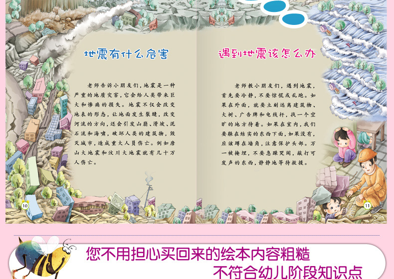 小牛顿科学启蒙绘本全10册十万个为什么科普绘本 3-12岁课外阅读书籍少儿百科全书百问百答睡前故事书