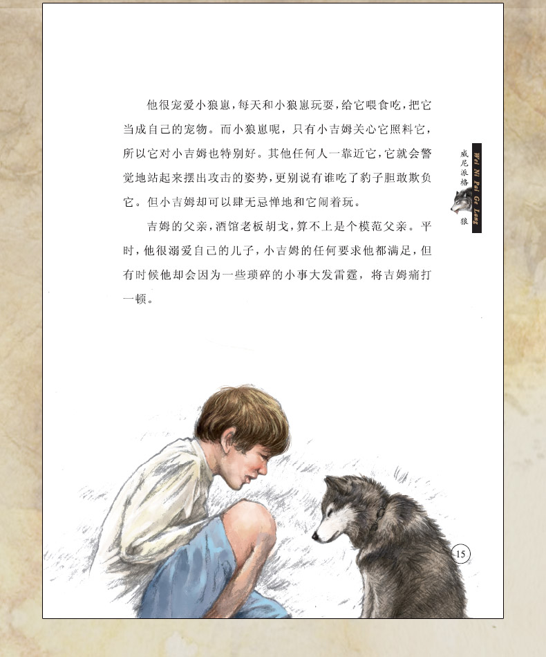 西顿野生动物故事集全8册 儿童动物科普故事书小学生课外阅读 8-15岁儿童文学励志小说系列