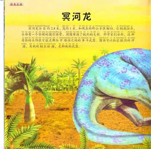 儿童科普读物全10册 恐龙大世界科普百科大全注音版少儿读物睡前故事书课外阅读书籍