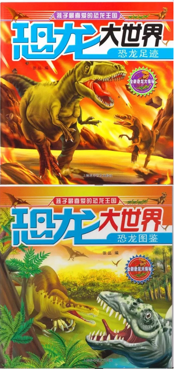 儿童科普读物全10册 恐龙大世界科普百科大全注音版少儿读物睡前故事书课外阅读书籍