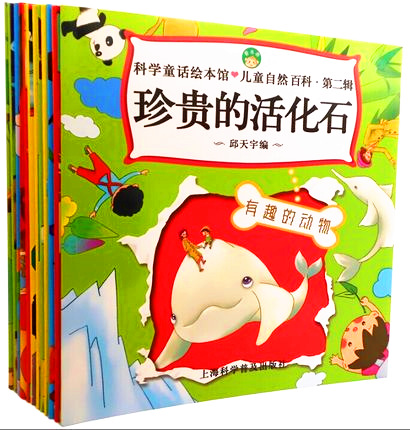 科学童话绘本全12册 儿童自然科普百科读物宝宝们喜爱的科学常识绘本早教启蒙教材睡前亲子共读故事书
