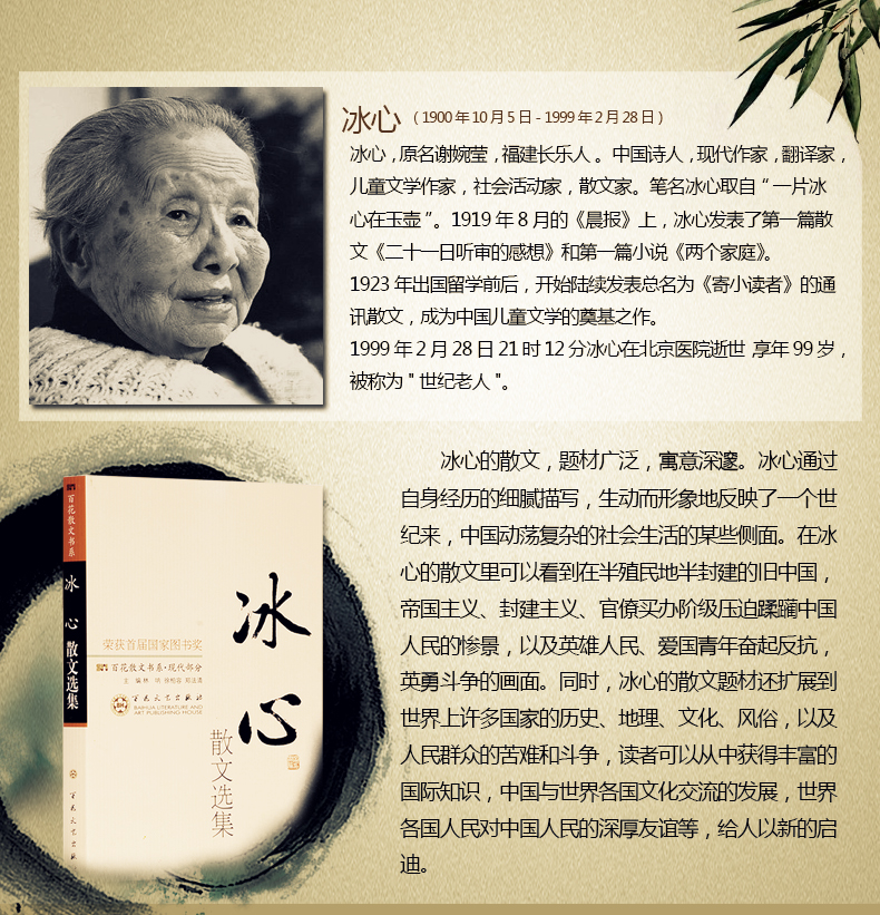 名家文学散文全10册冰心散文周作人梁实秋丰子恺丁玲钱歌川庐隐老舍散文集精选当代文学随笔散文书