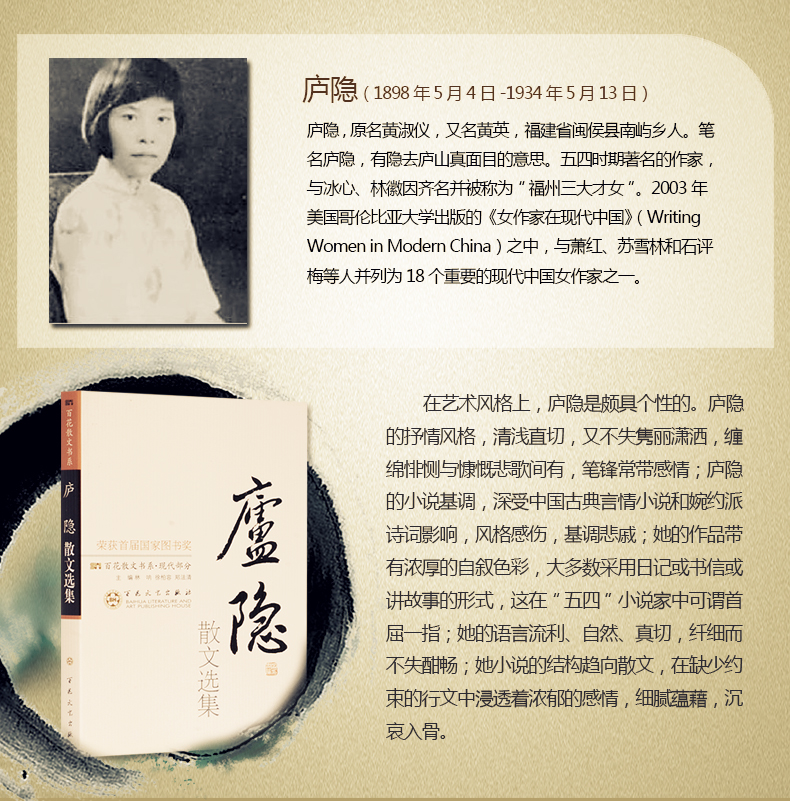 名家文学散文全10册冰心散文周作人梁实秋丰子恺丁玲钱歌川庐隐老舍散文集精选当代文学随笔散文书