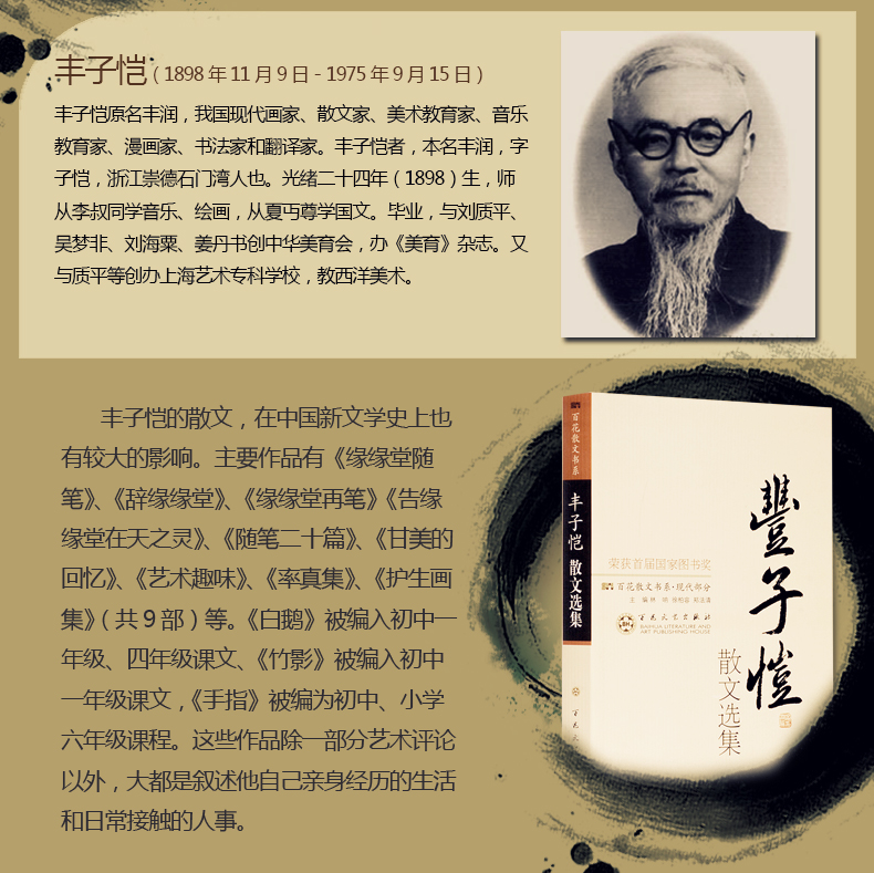 名家文学散文全10册冰心散文周作人梁实秋丰子恺丁玲钱歌川庐隐老舍散文集精选当代文学随笔散文书