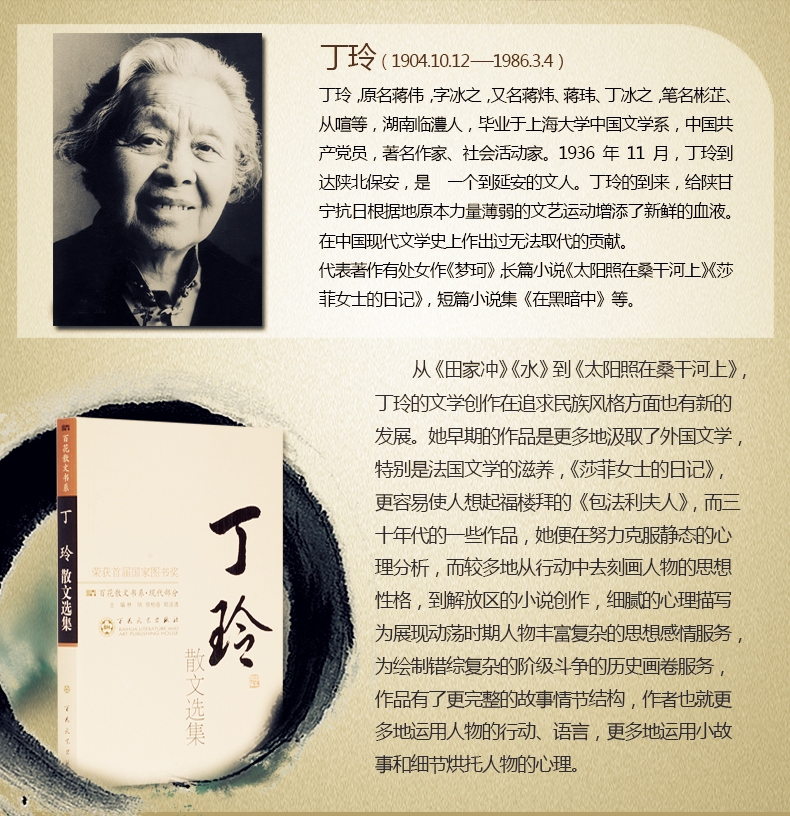 名家文学散文全10册冰心散文周作人梁实秋丰子恺丁玲钱歌川庐隐老舍散文集精选当代文学随笔散文书