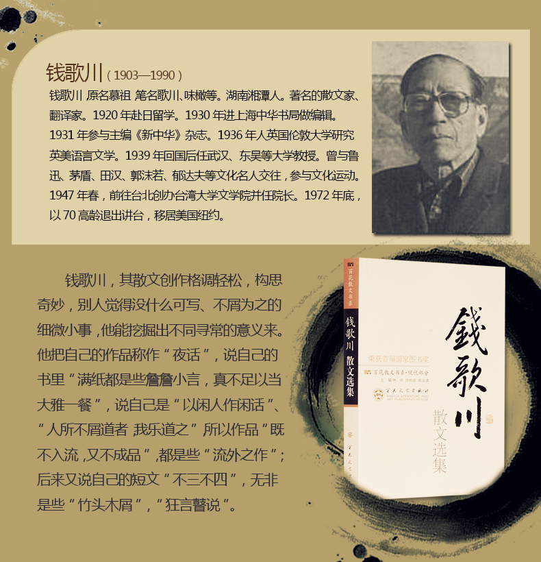 名家文学散文全10册冰心散文周作人梁实秋丰子恺丁玲钱歌川庐隐老舍散文集精选当代文学随笔散文书