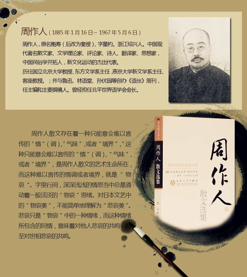 名家文学散文全10册冰心散文周作人梁实秋丰子恺丁玲钱歌川庐隐老舍散文集精选当代文学随笔散文书