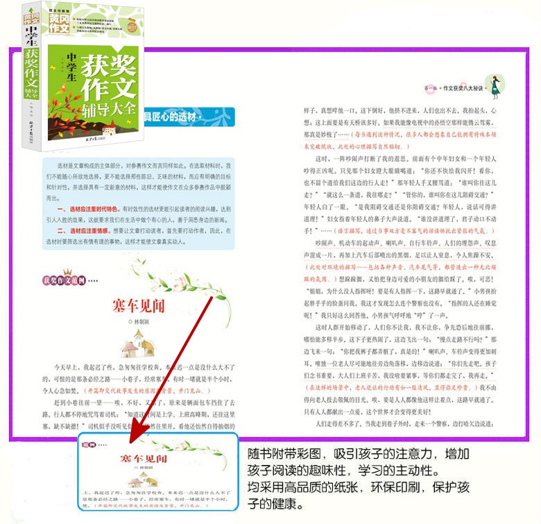 中学生黄冈作文书全4册 初中生作文大全十年满分作文大全优秀作文 作文辅导用书资料课外阅读书籍