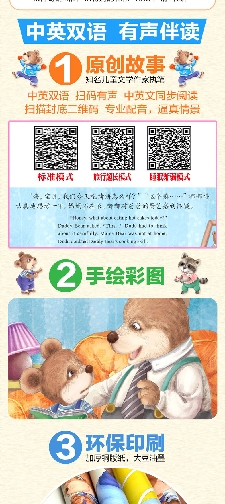 儿童情绪绘本全10册  宝宝睡前故事书3-6岁幼儿早教启蒙书中英双语漫画书儿童情绪管理性格培养绘本