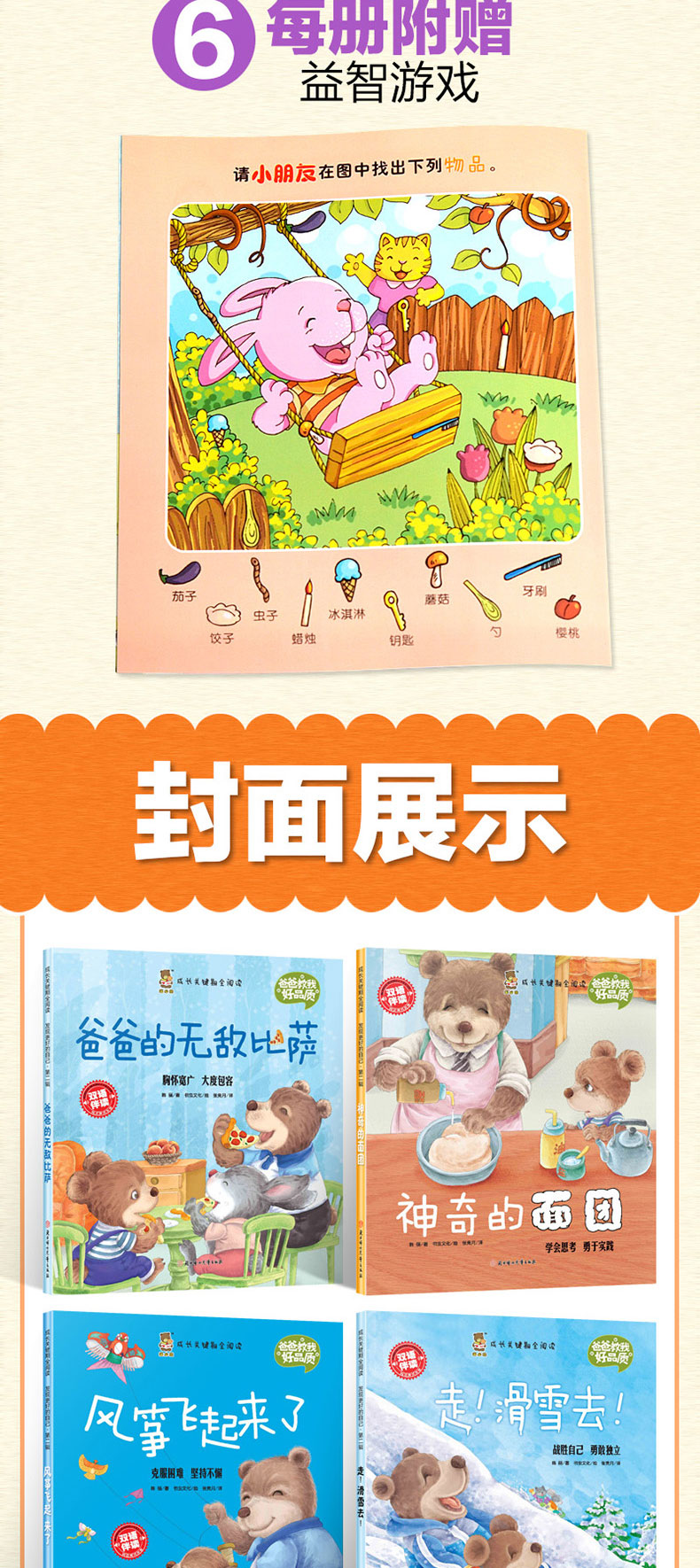 儿童情绪绘本全10册  宝宝睡前故事书3-6岁幼儿早教启蒙书中英双语漫画书儿童情绪管理性格培养绘本