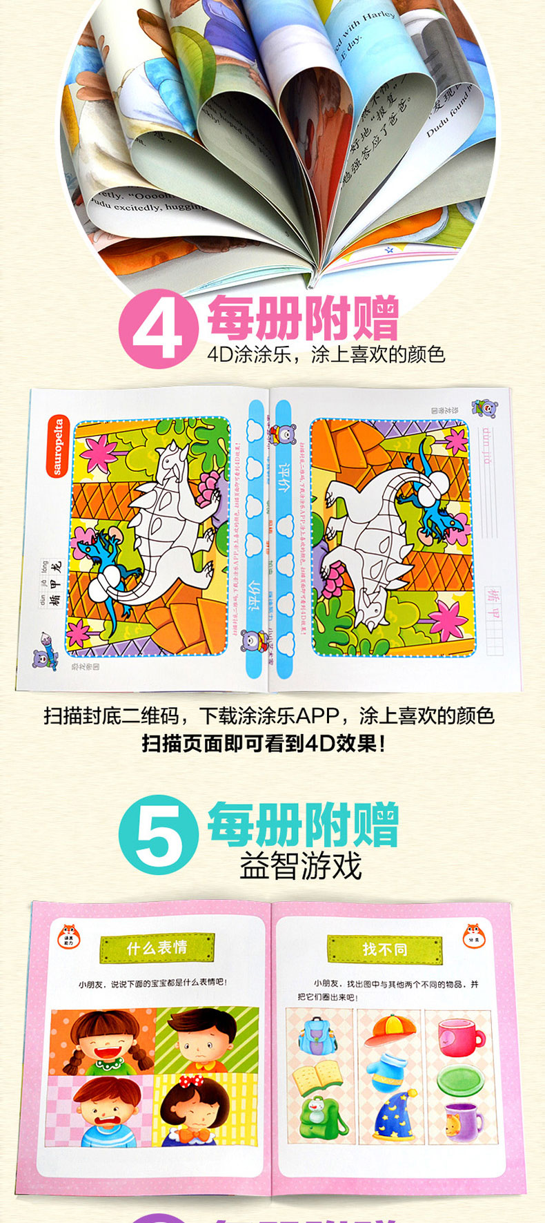 儿童情绪绘本全10册  宝宝睡前故事书3-6岁幼儿早教启蒙书中英双语漫画书儿童情绪管理性格培养绘本
