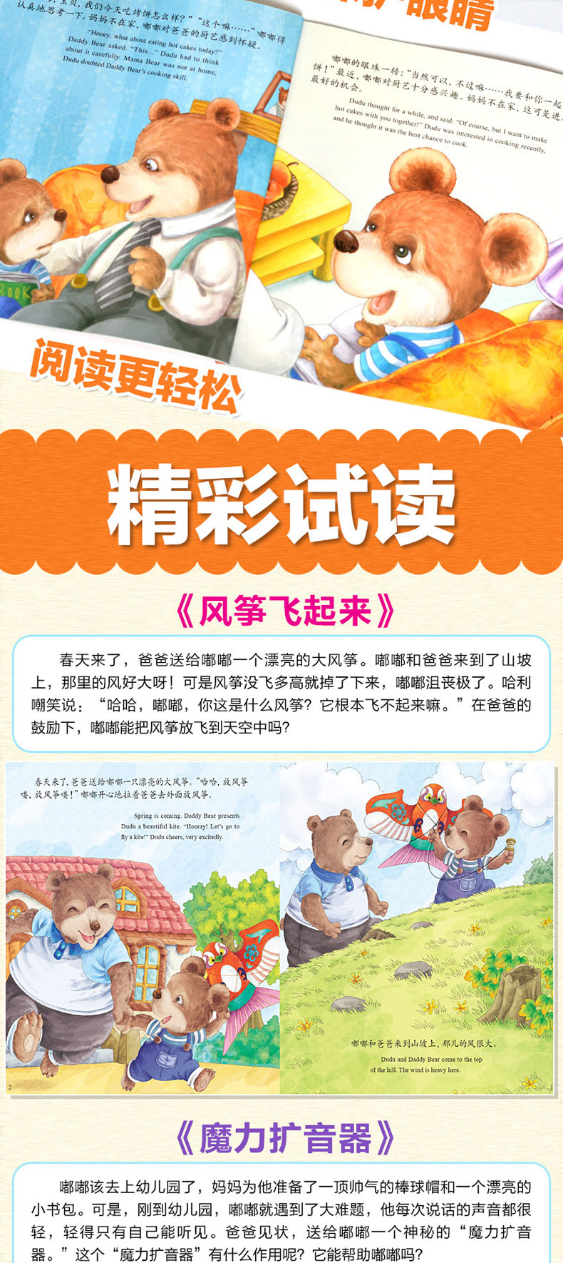 儿童情绪绘本全10册  宝宝睡前故事书3-6岁幼儿早教启蒙书中英双语漫画书儿童情绪管理性格培养绘本