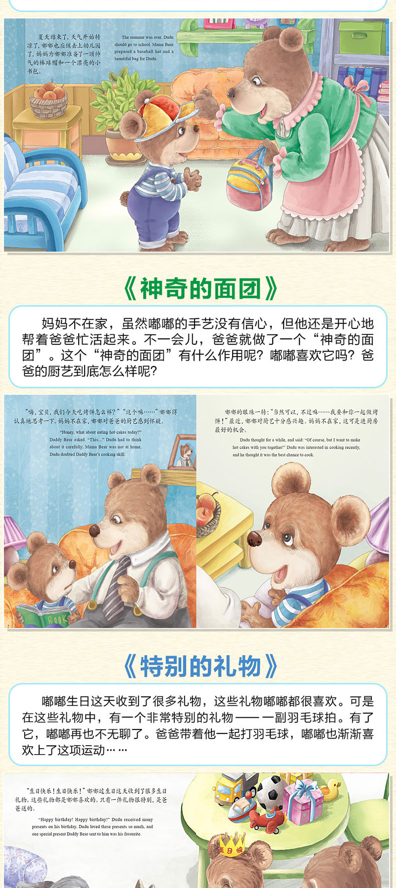 儿童情绪绘本全10册  宝宝睡前故事书3-6岁幼儿早教启蒙书中英双语漫画书儿童情绪管理性格培养绘本
