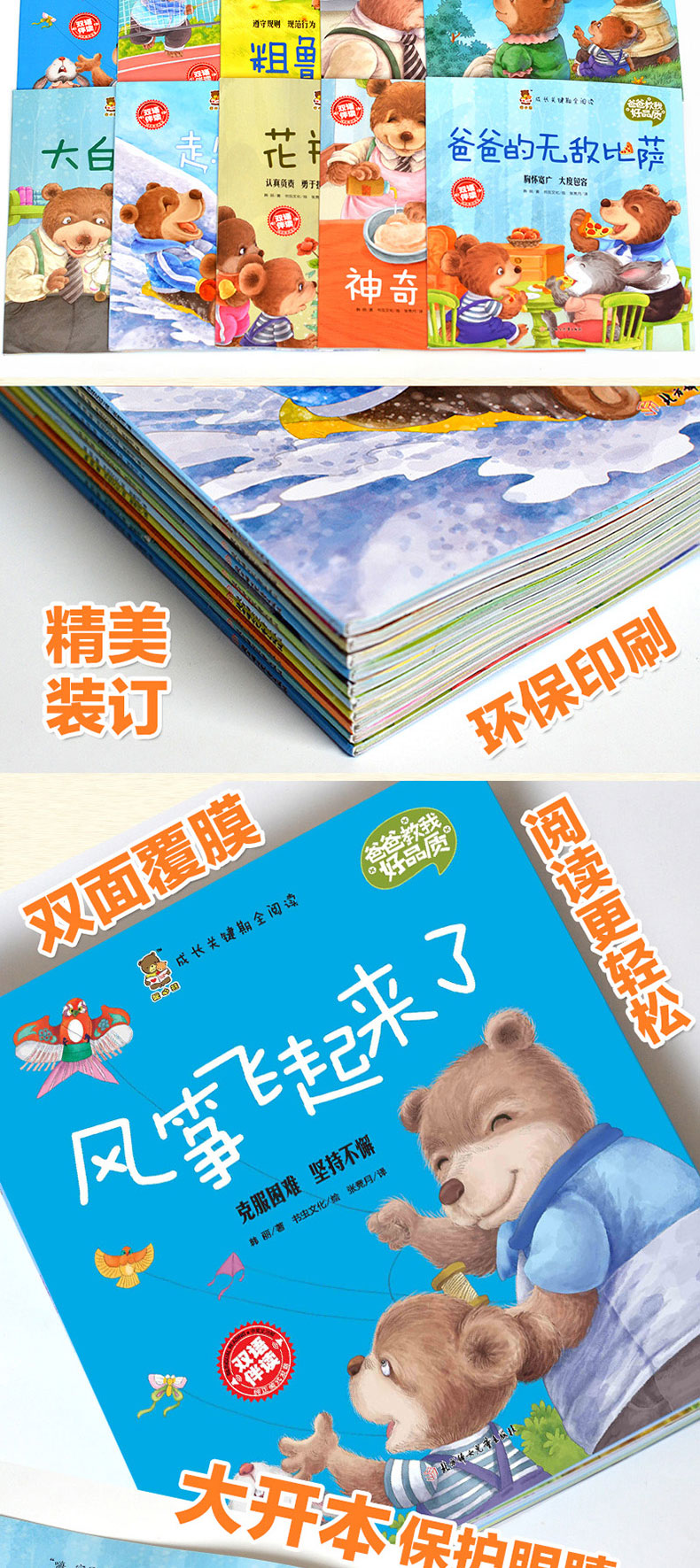 儿童情绪绘本全10册  宝宝睡前故事书3-6岁幼儿早教启蒙书中英双语漫画书儿童情绪管理性格培养绘本