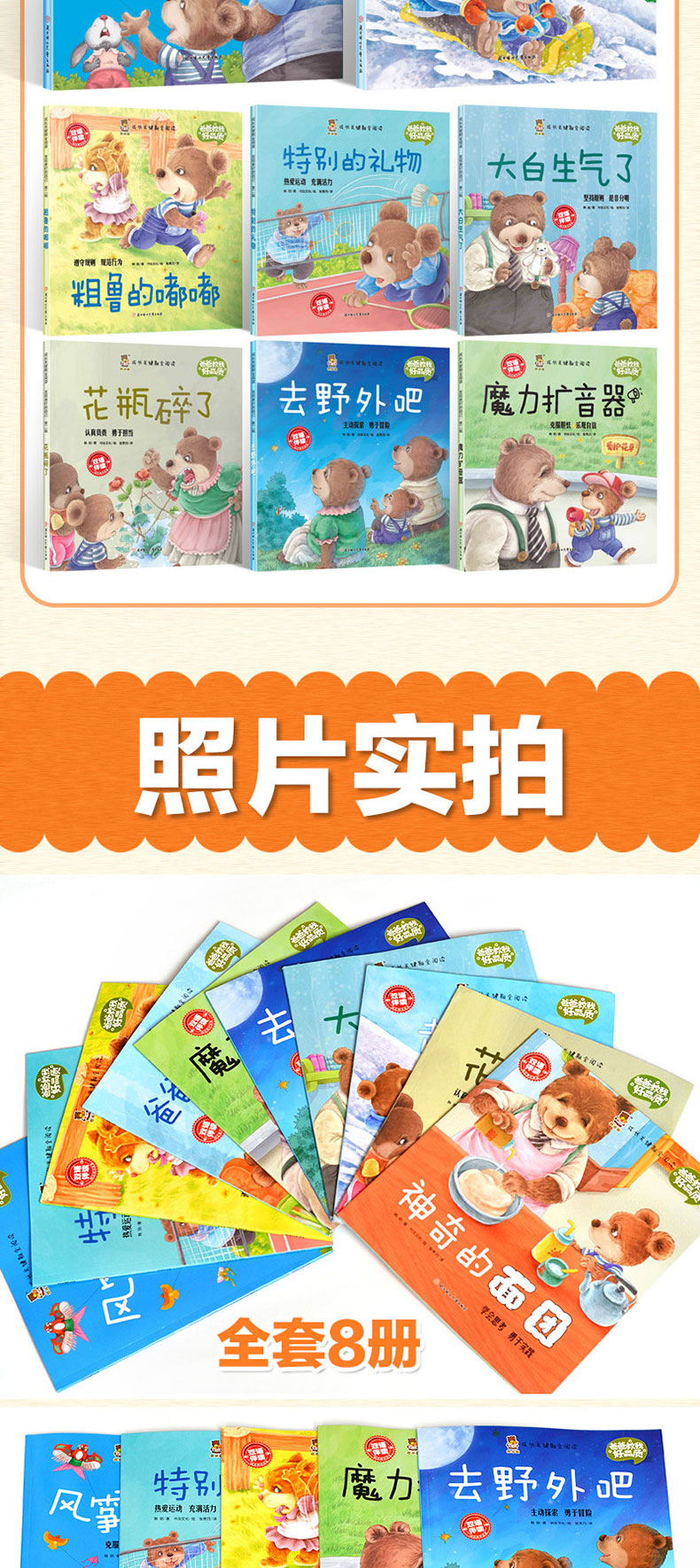 儿童情绪绘本全10册  宝宝睡前故事书3-6岁幼儿早教启蒙书中英双语漫画书儿童情绪管理性格培养绘本
