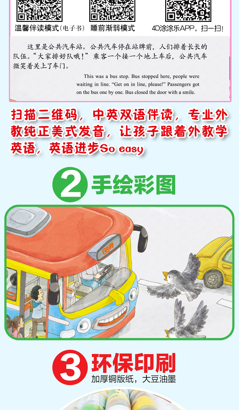 中英文双语亲子早教绘本全8册 儿童工程车车车认知幼儿英文绘本3-6岁宝宝早教启蒙绘本宝宝睡前故事书