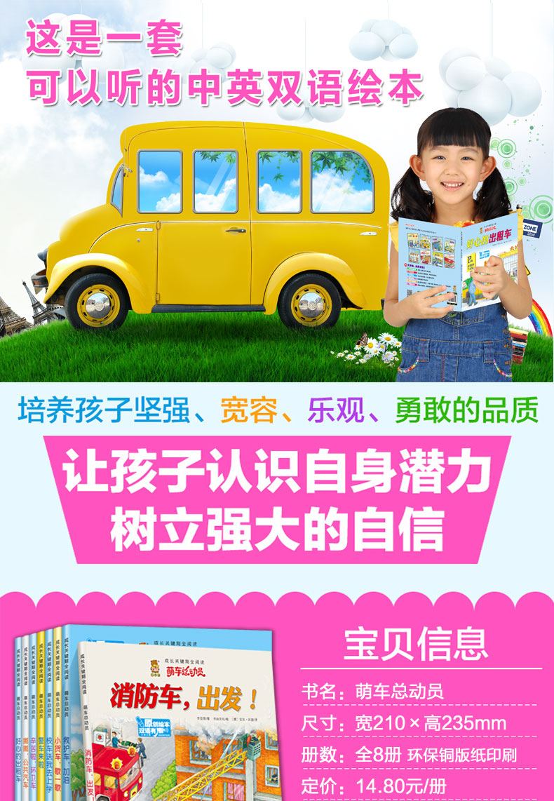 中英文双语亲子早教绘本全8册 儿童工程车车车认知幼儿英文绘本3-6岁宝宝早教启蒙绘本宝宝睡前故事书
