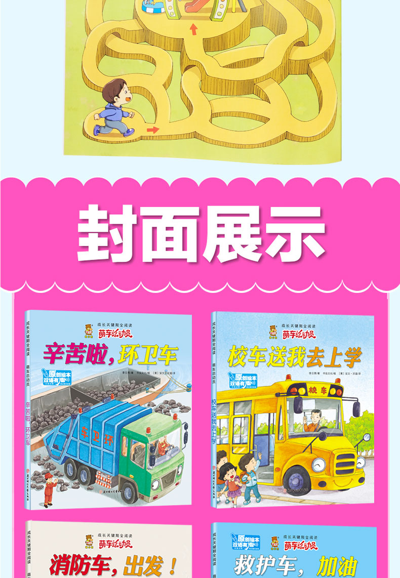 中英文双语亲子早教绘本全8册 儿童工程车车车认知幼儿英文绘本3-6岁宝宝早教启蒙绘本宝宝睡前故事书
