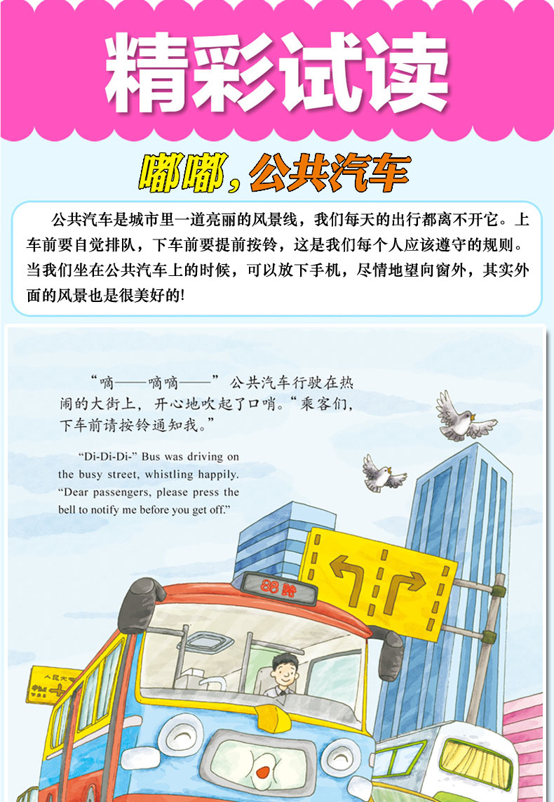 中英文双语亲子早教绘本全8册 儿童工程车车车认知幼儿英文绘本3-6岁宝宝早教启蒙绘本宝宝睡前故事书