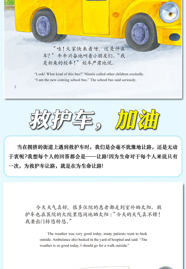 中英文双语亲子早教绘本全8册 儿童工程车车车认知幼儿英文绘本3-6岁宝宝早教启蒙绘本宝宝睡前故事书