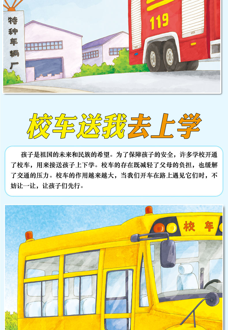 中英文双语亲子早教绘本全8册 儿童工程车车车认知幼儿英文绘本3-6岁宝宝早教启蒙绘本宝宝睡前故事书