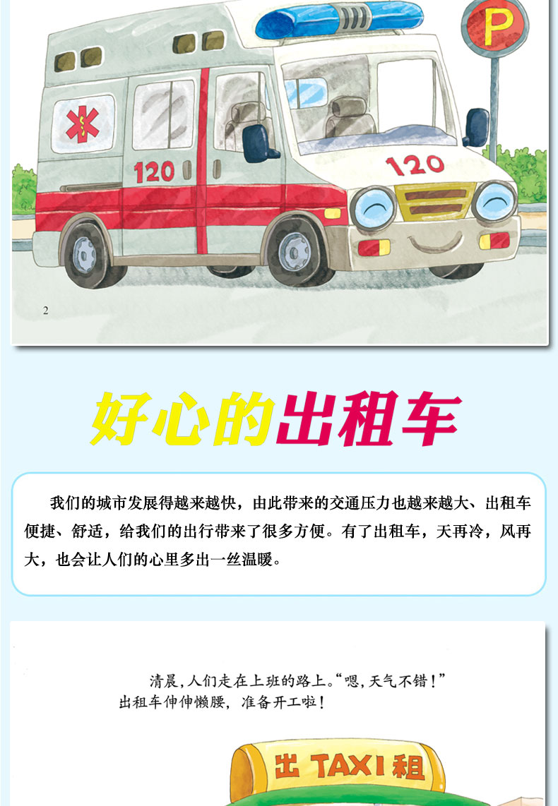 中英文双语亲子早教绘本全8册 儿童工程车车车认知幼儿英文绘本3-6岁宝宝早教启蒙绘本宝宝睡前故事书