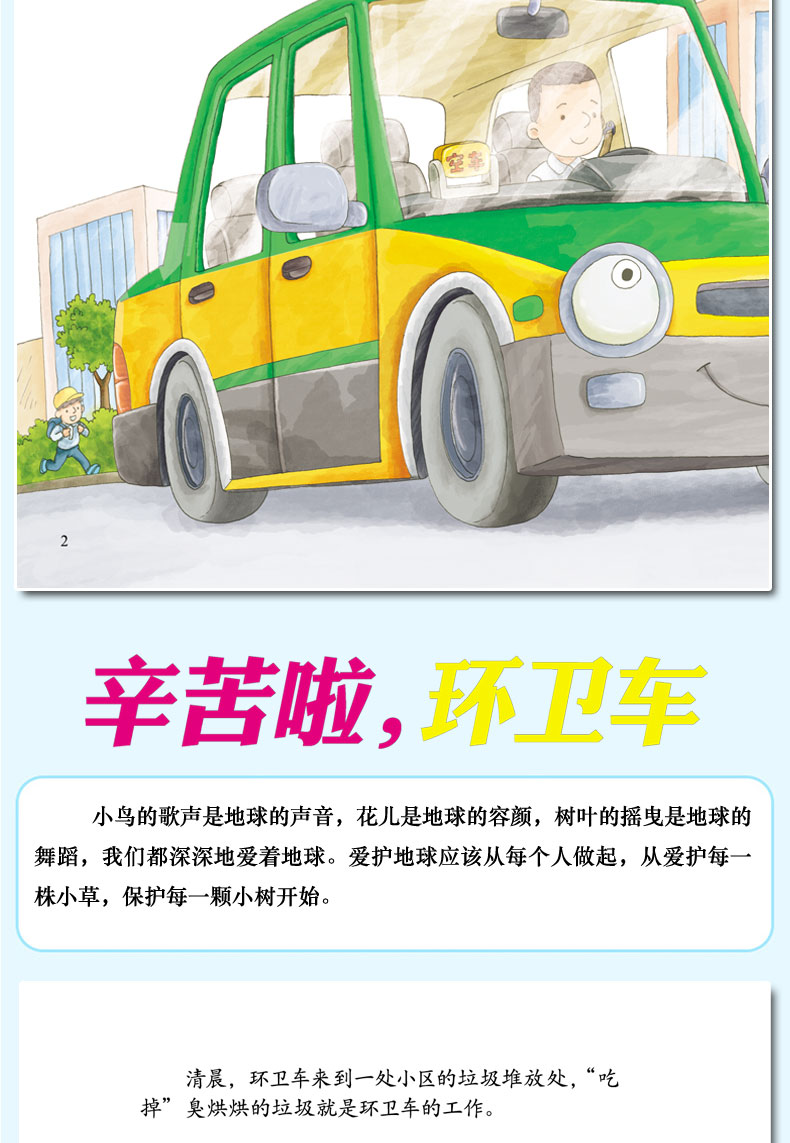 中英文双语亲子早教绘本全8册 儿童工程车车车认知幼儿英文绘本3-6岁宝宝早教启蒙绘本宝宝睡前故事书