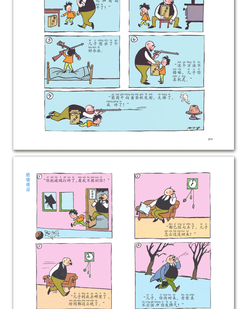 父与子全集+兔子坡+小王子儿童文学漫画彩色绘本书小学生儿童故事书籍课外书亲子读物儿童文学绘本