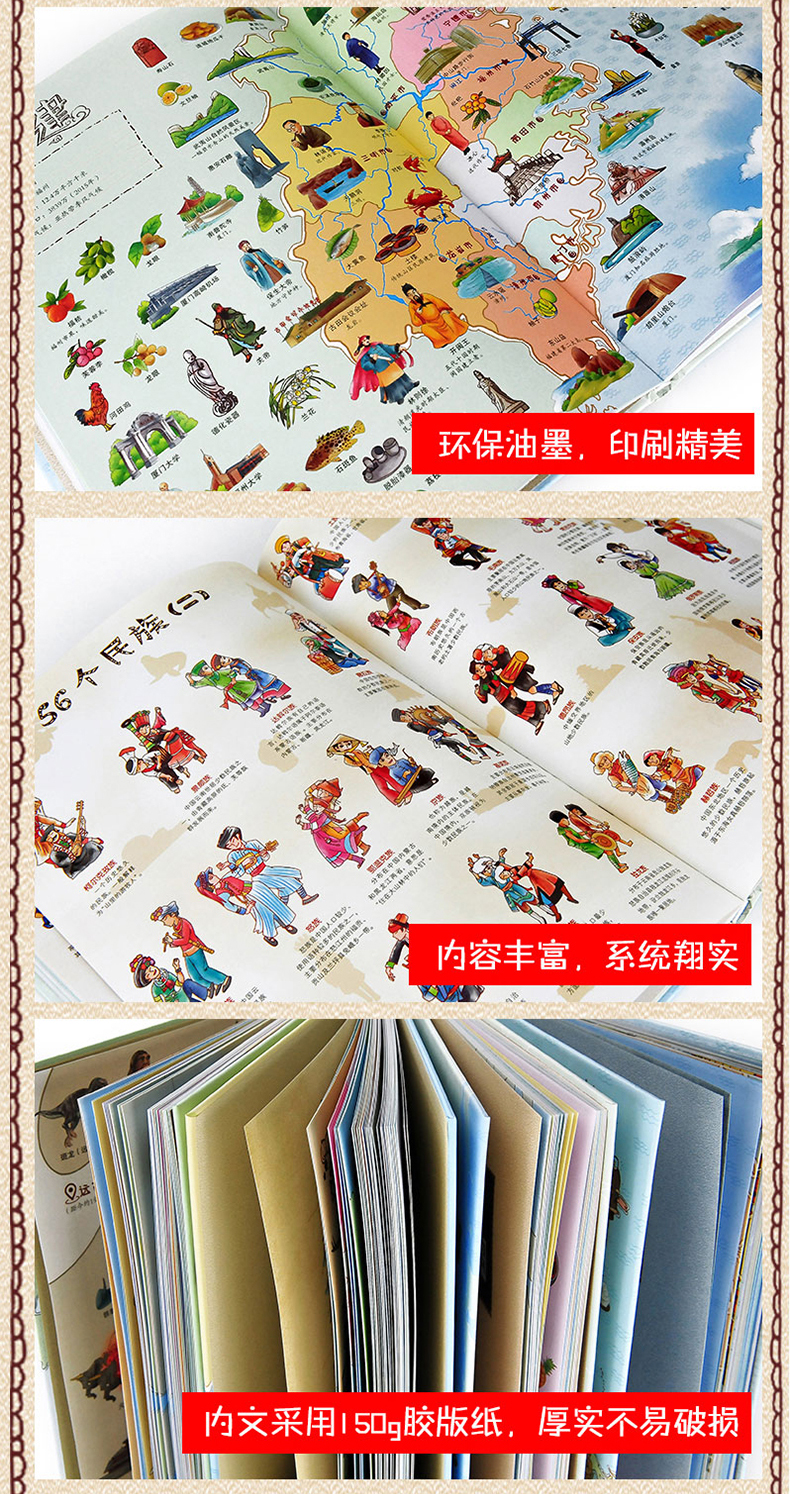 手绘中国地理地图+世界地理地图2册 儿童历史百科全书科普知识大全 小学生课外手绘版图画书儿童地理科普