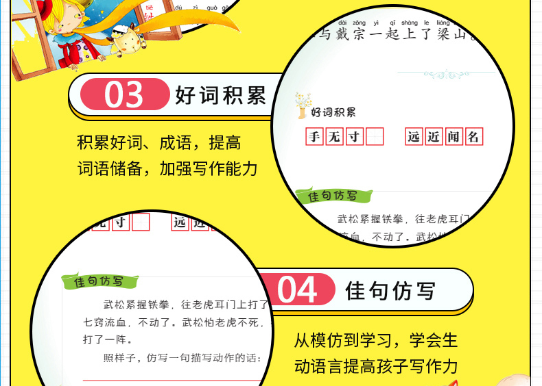 正版四大名著水浒传无障碍阅读彩图注音版 老师推荐中小学必读课外读物