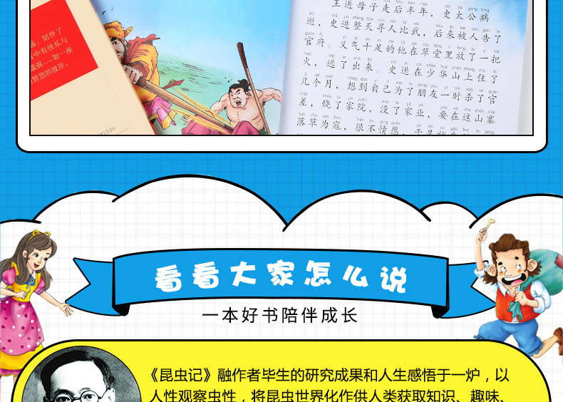 正版四大名著水浒传无障碍阅读彩图注音版 老师推荐中小学必读课外读物