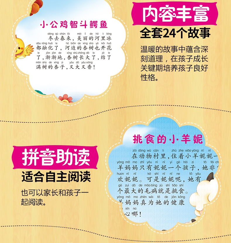 宝宝情商性格培养绘本 全12册 3-6岁儿童早教启蒙益智阅读漫画书 孩子睡前亲子阅读物