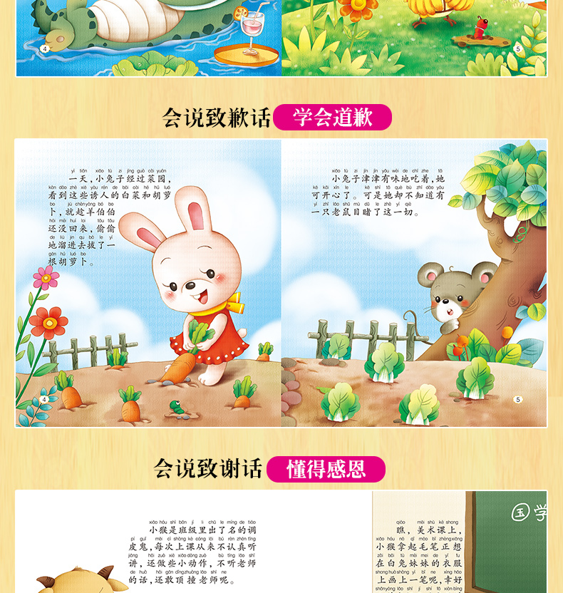 宝宝情商性格培养绘本 全12册 3-6岁儿童早教启蒙益智阅读漫画书 孩子睡前亲子阅读物