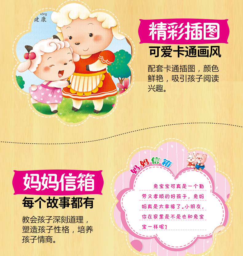 宝宝情商性格培养绘本 全12册 3-6岁儿童早教启蒙益智阅读漫画书 孩子睡前亲子阅读物
