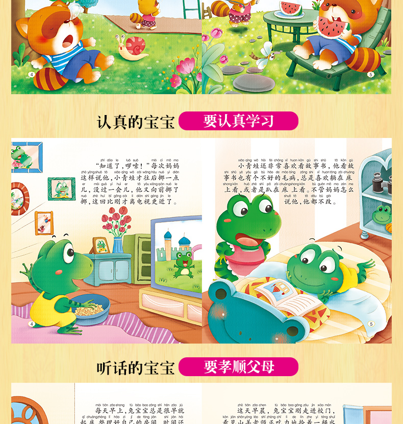 宝宝情商性格培养绘本 全12册 3-6岁儿童早教启蒙益智阅读漫画书 孩子睡前亲子阅读物