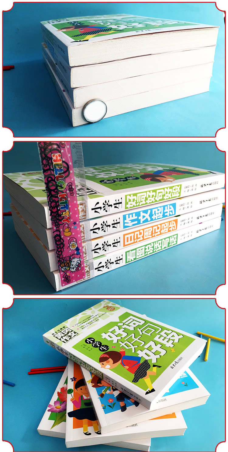 黄冈作文小学生好词好句好段作文大全3-4-5-6年级作文全5册分类满分优秀话题创新想象作文大全